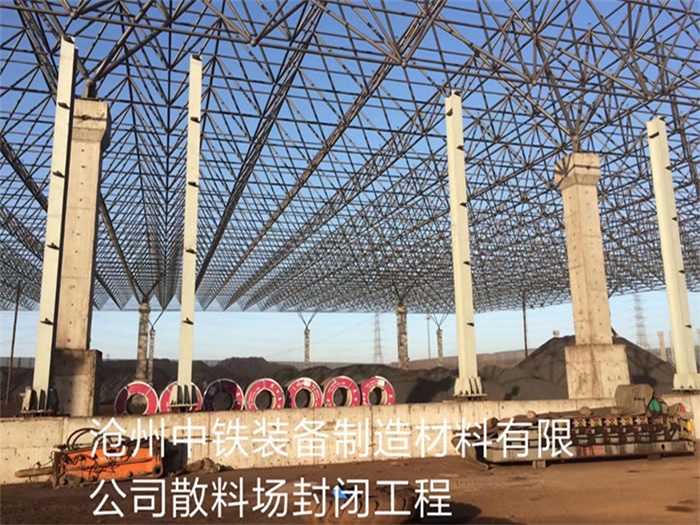 鹤岗网架钢结构工程有限公司